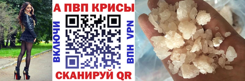 Alpha PVP кристаллы  Аткарск 