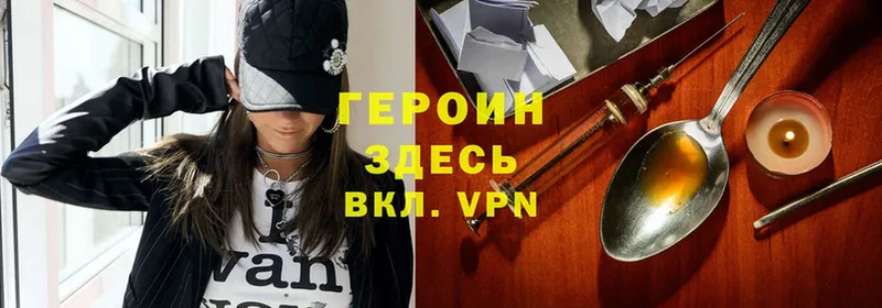 ГЕРОИН VHQ  blacksprut tor  Аткарск 