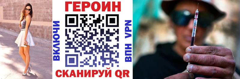 где купить наркоту  Аткарск  darknet формула  Героин VHQ  mega ссылки 